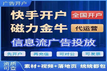 信息流广告投放实战指南